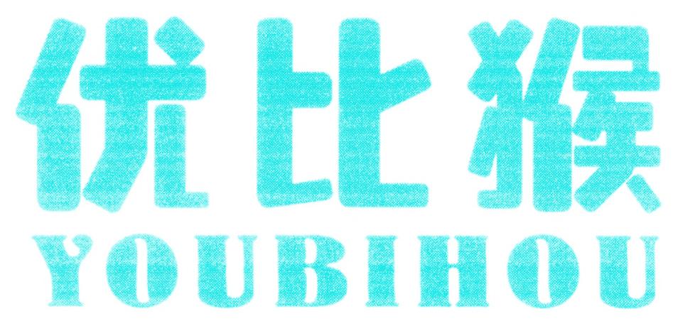 优比猴