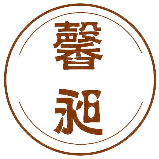 馨昶