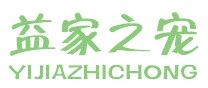 益家之宠