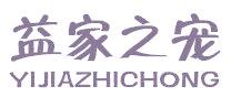 益家之宠