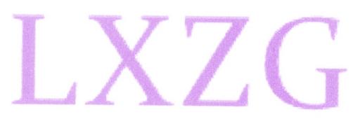 LXZG