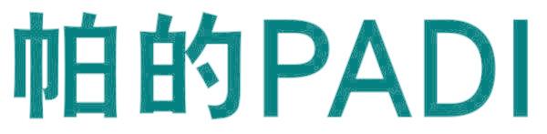 帕的