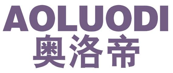 奥洛帝