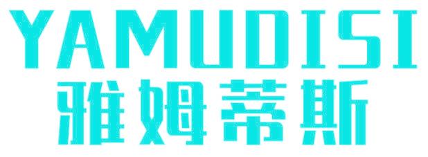 雅姆蒂斯