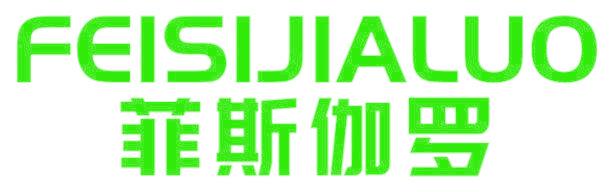 菲斯伽罗