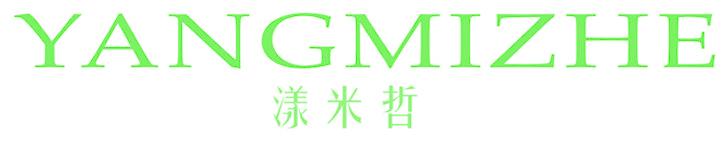 漾米哲