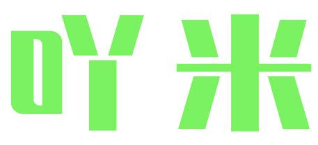 吖米