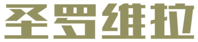 圣罗维拉