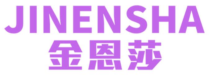 金恩莎