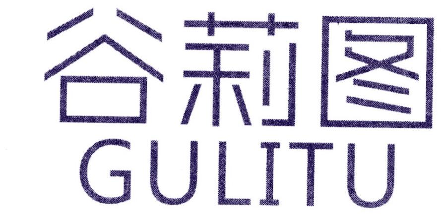 谷莉图