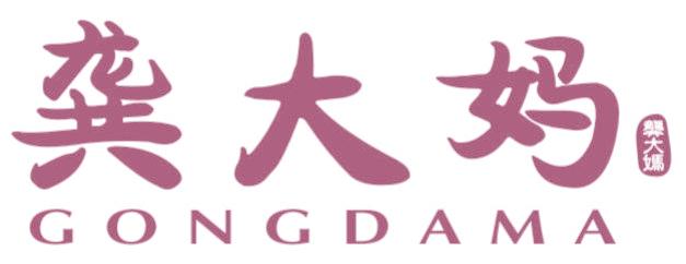 龚大妈