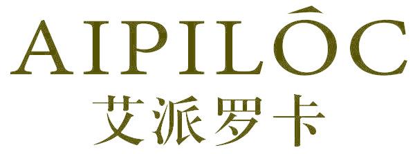 艾派罗卡 AIPILOC