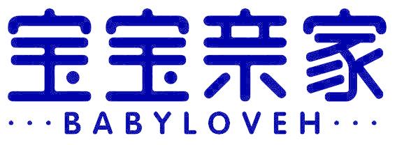 寶寶親家 BABYLOVEH