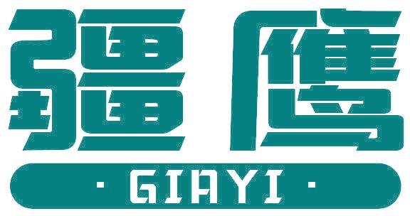 疆鹰  GIAYI