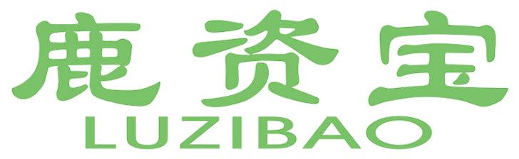 鹿资宝