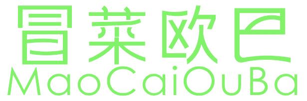 冒菜欧巴