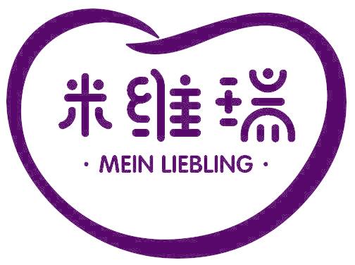 米维瑞  MEIN LIEBLING