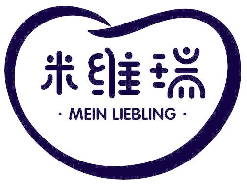 米维瑞 MEIN LIEBLING