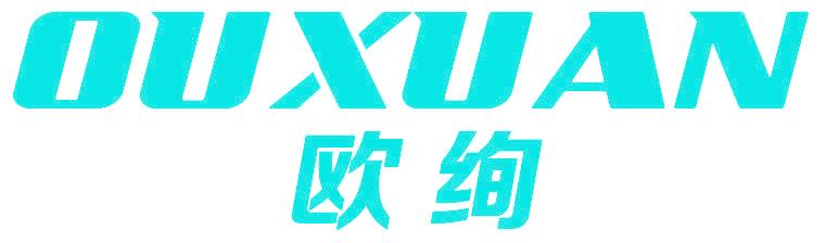 欧绚
