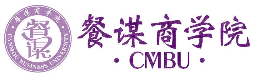 餐谋 餐谋商学院 CMBU CANMOU BUSINESS UNIVERSITYUNIVERSITY CMBU
