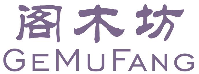 阁木坊
