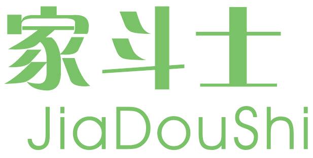 家斗士