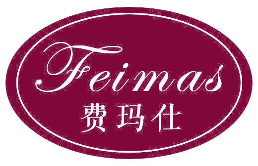 费玛仕  FEIMAS