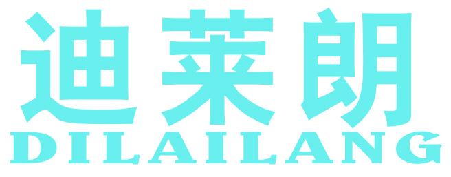 迪莱朗