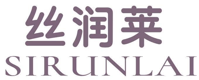 絲潤(rùn)萊