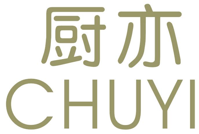 厨亦