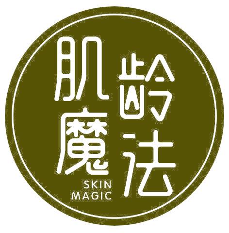 肌龄魔法 SKIN MAGIC