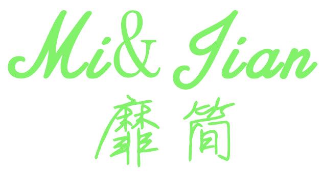 靡简