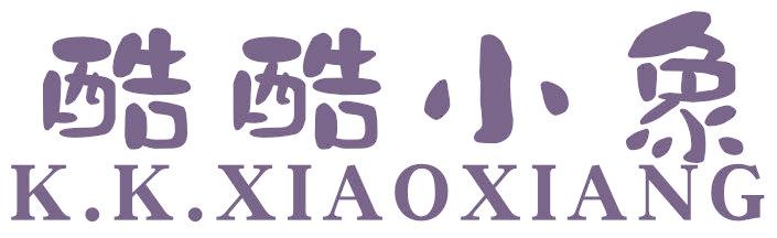 酷酷小象 K.K.XIAOXIANG