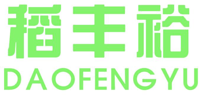 稻丰裕