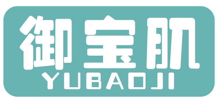 御宝肌