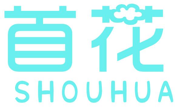 首花