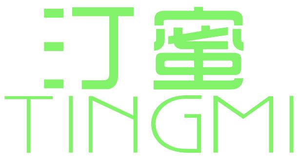 汀蜜