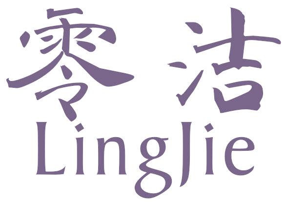 零洁