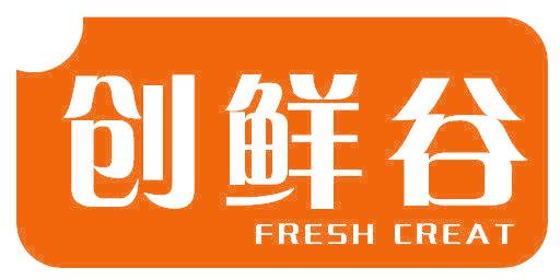 创鲜谷 FRESH CREAT