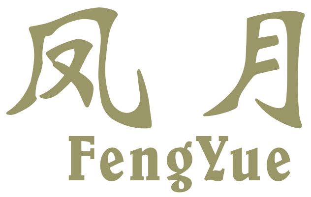 凤月