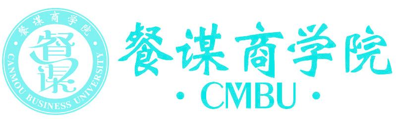 餐谋商学院 餐谋 CMBU CANMOU BUSINESS UNIVERSITY