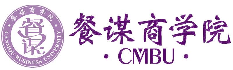餐谋商学院 餐谋 CANMOU BUSINESS UNIVERSITY CMBU