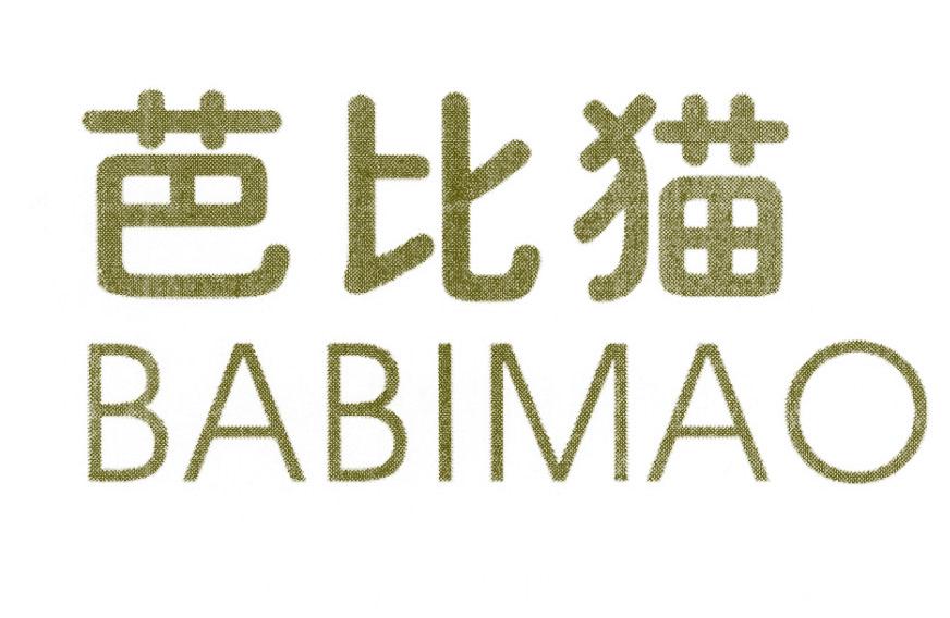 芭比猫