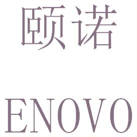 颐诺 ENOVO