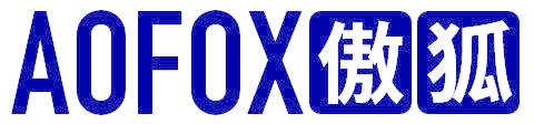 傲狐 AOFOX