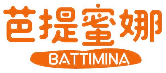 芭提蜜娜 BATTIMINA