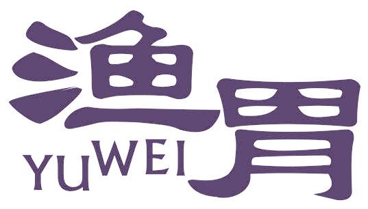 漁胃