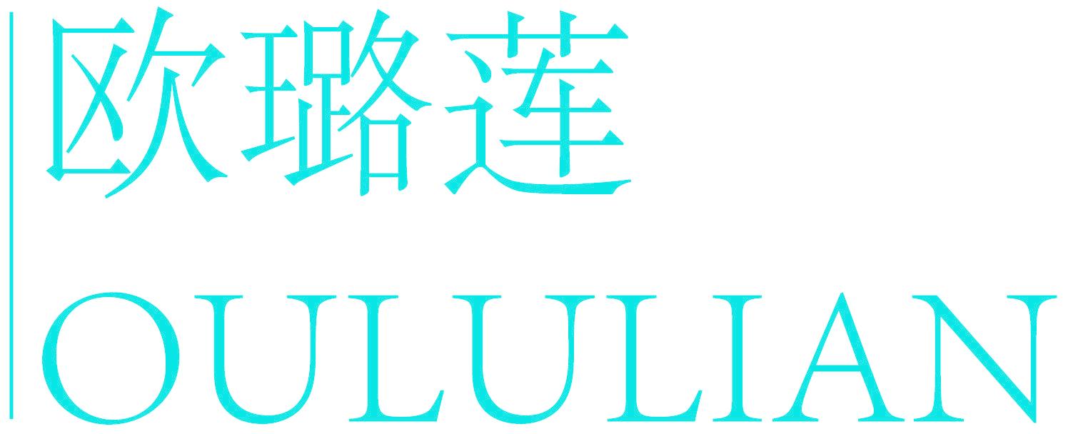 欧璐莲