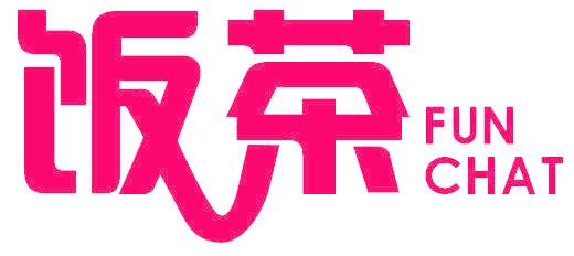 饭茶 FUN CHAT