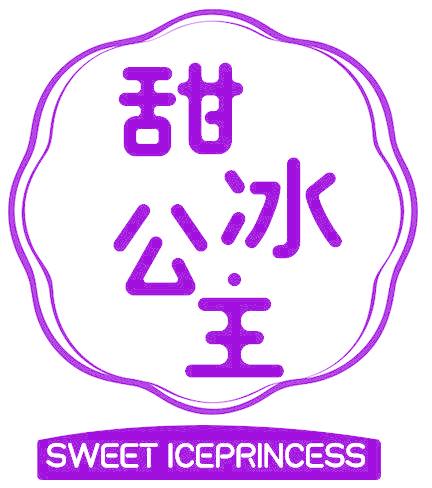 甜冰公主 SWEET ICEPRINCESS